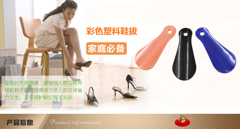鞋拔詳情1