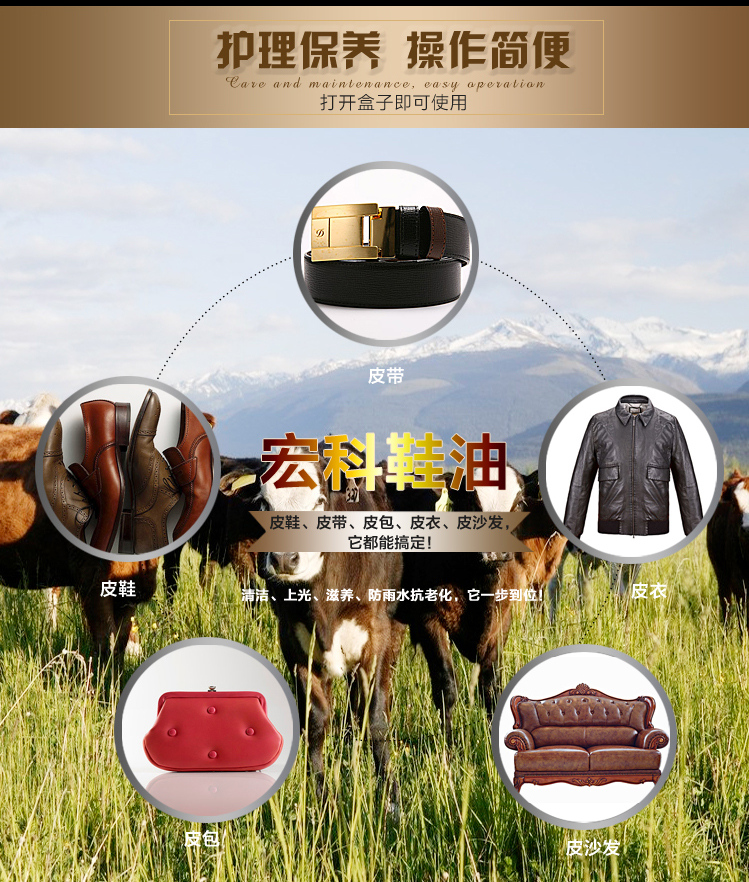 宏科鞋油287