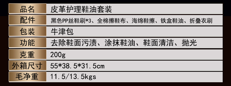 鞋擦詳情頁2