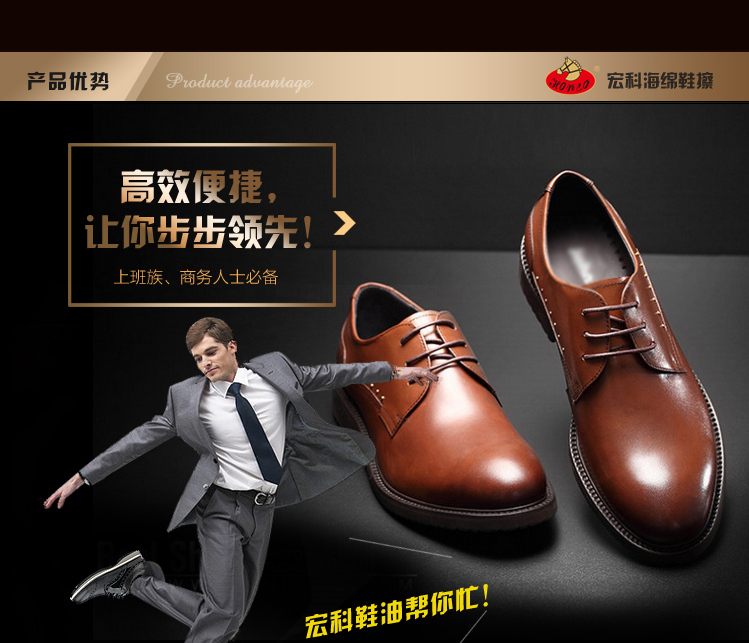 宏科鞋油257