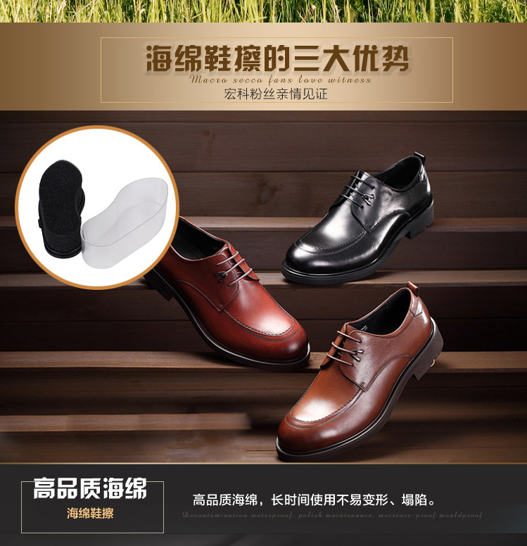 宏科鞋油260