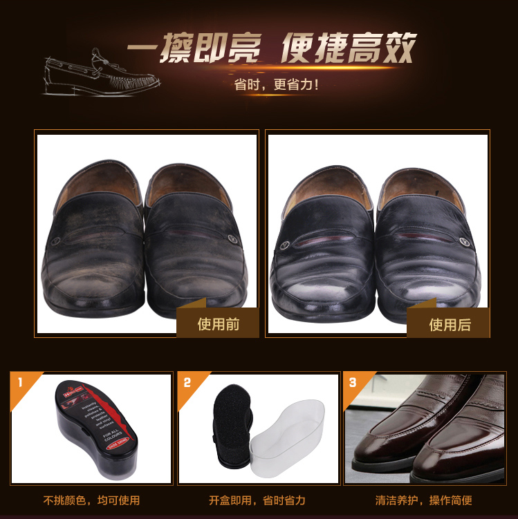 宏科鞋油263