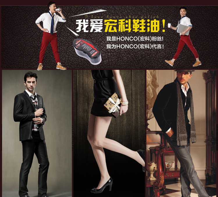 宏科鞋油264