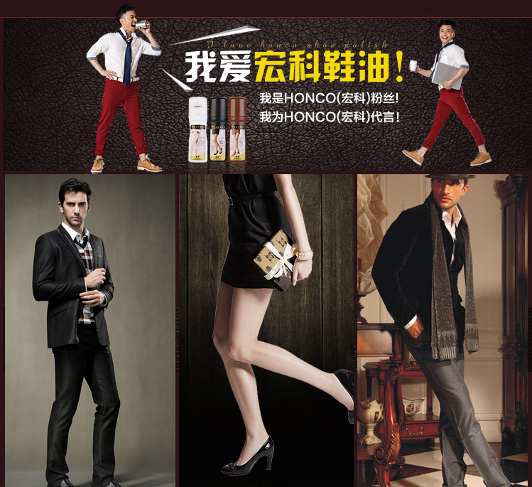 宏科鞋油176