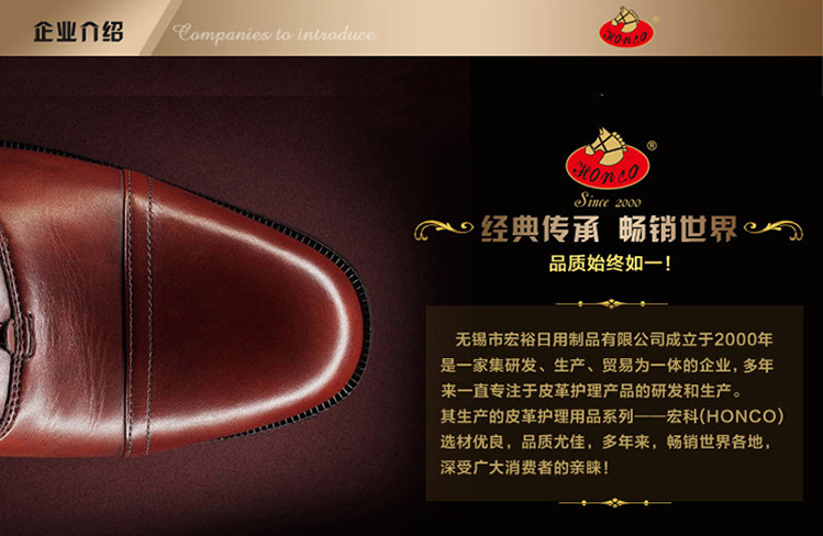 宏科鞋油181 (2)