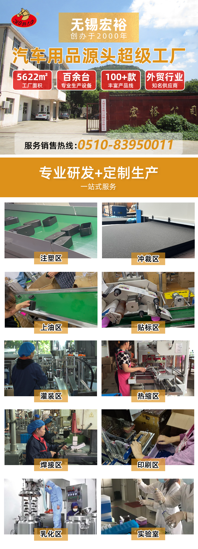 選款定制通用詳情頁_01