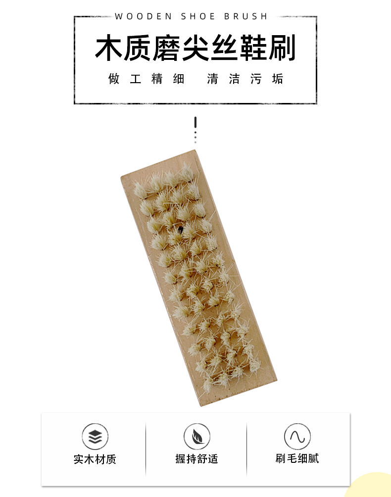 磨尖絲鞋刷詳情頁(yè)_01