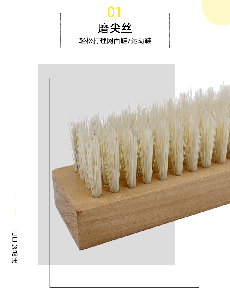 磨尖絲鞋刷詳情頁(yè)_02