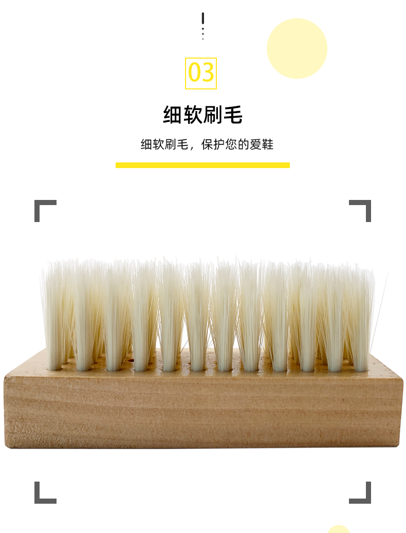 磨尖絲鞋刷詳情頁(yè)_04