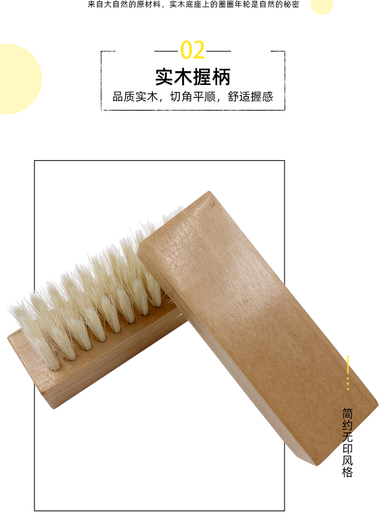 磨尖絲鞋刷詳情頁(yè)_05