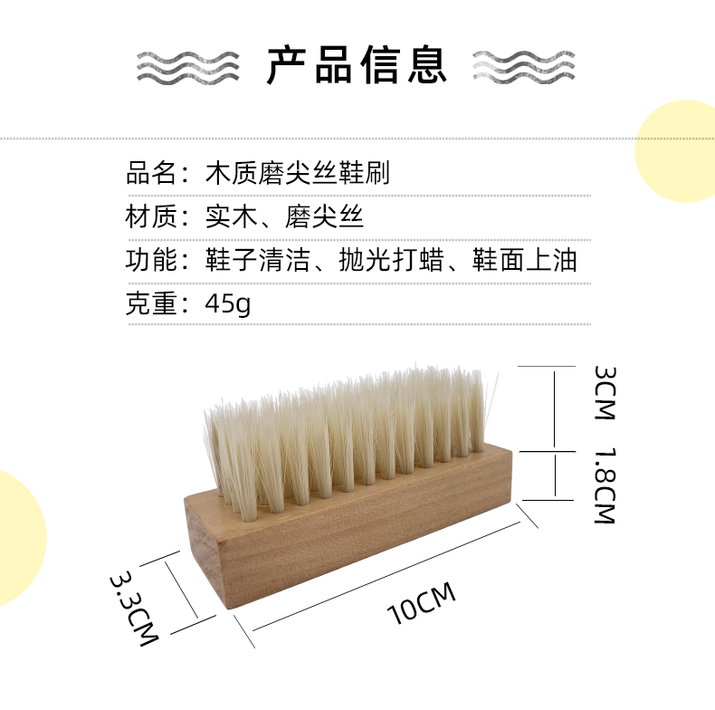 磨尖絲鞋刷詳情頁(yè)_06