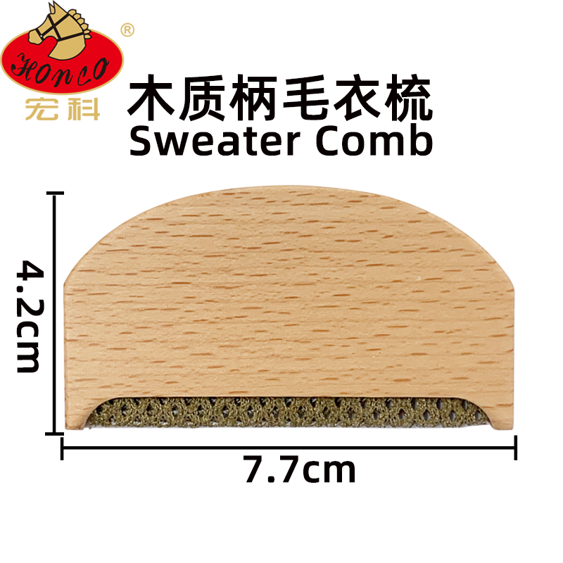 木質(zhì)柄毛衣梳