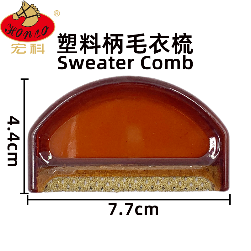 塑料柄毛衣梳
