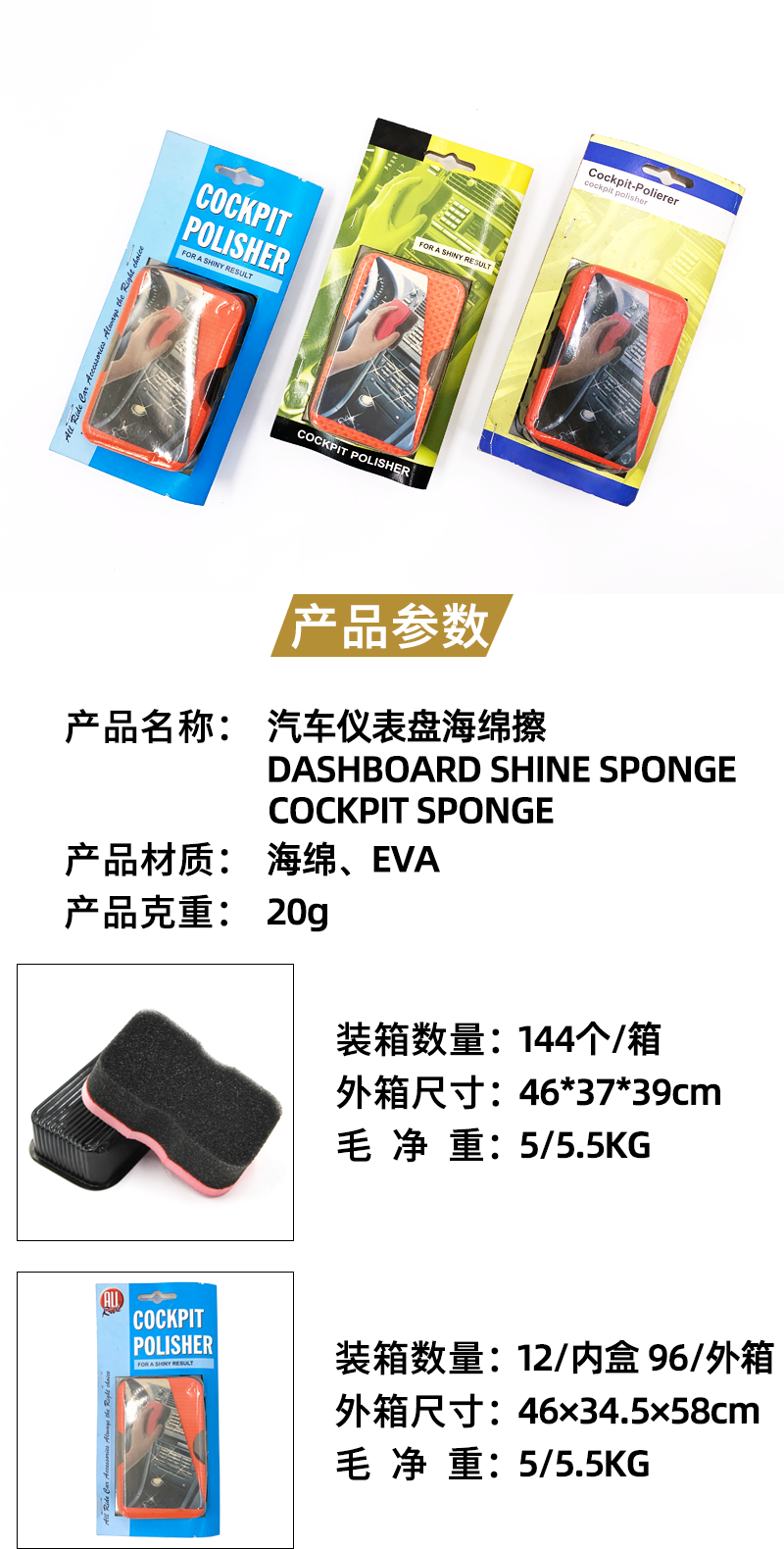 EVA汽車擦詳情頁9_02