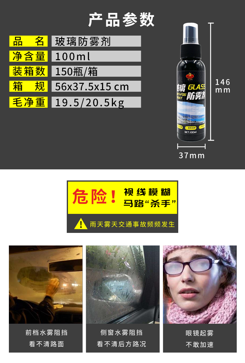 玻璃防霧劑詳情頁(yè)(100ml海綿頭）_05