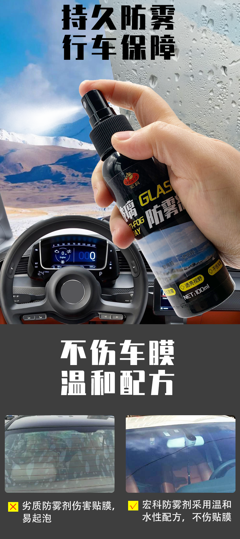 玻璃防霧劑詳情頁(yè)(100ml海綿頭）_06