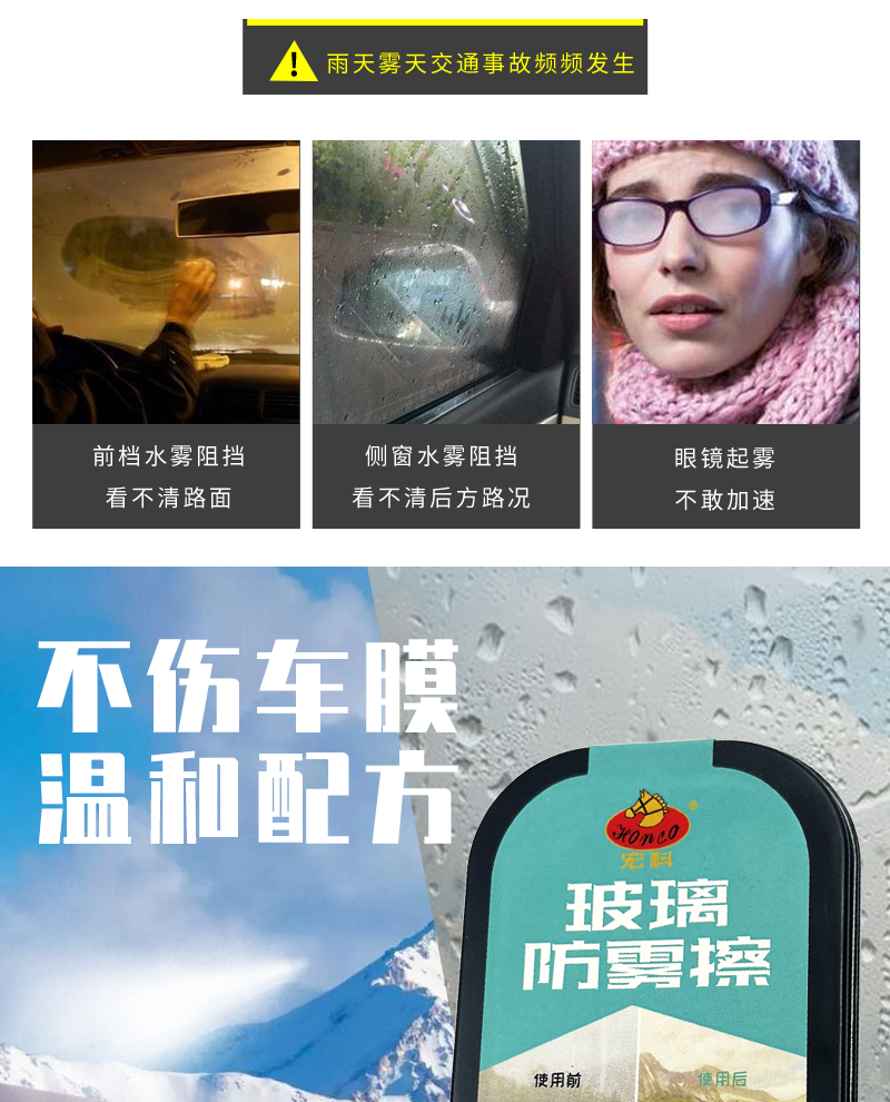 玻璃防霧海綿擦詳情頁_07