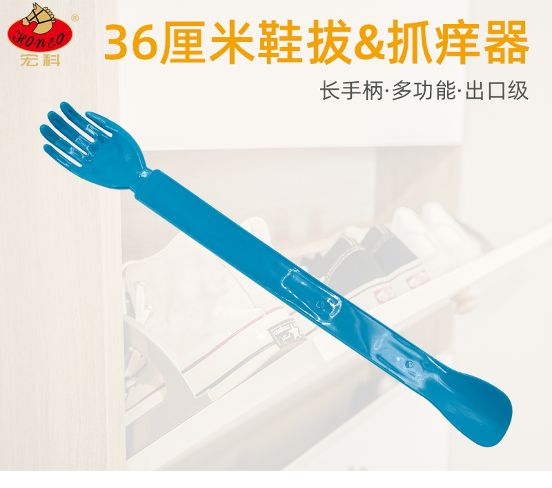 36cm鞋拔抓癢撓詳情頁_01