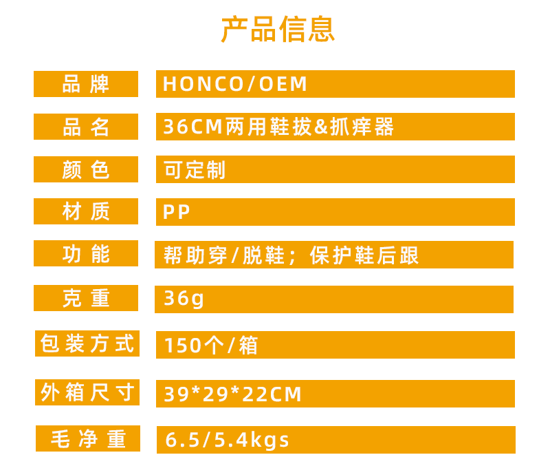 36cm鞋拔抓癢撓詳情頁_02